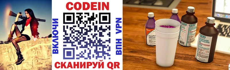 Кодеин напиток Lean (лин)  продажа наркотиков  Кущёвская 