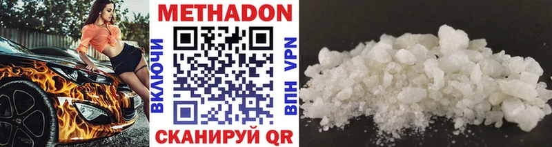 МЕТАДОН VHQ  Кущёвская 
